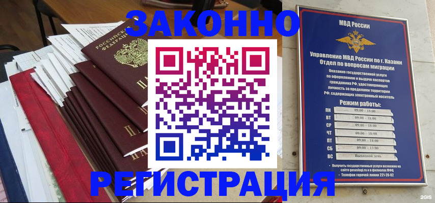 временная регистрация в Обнинске